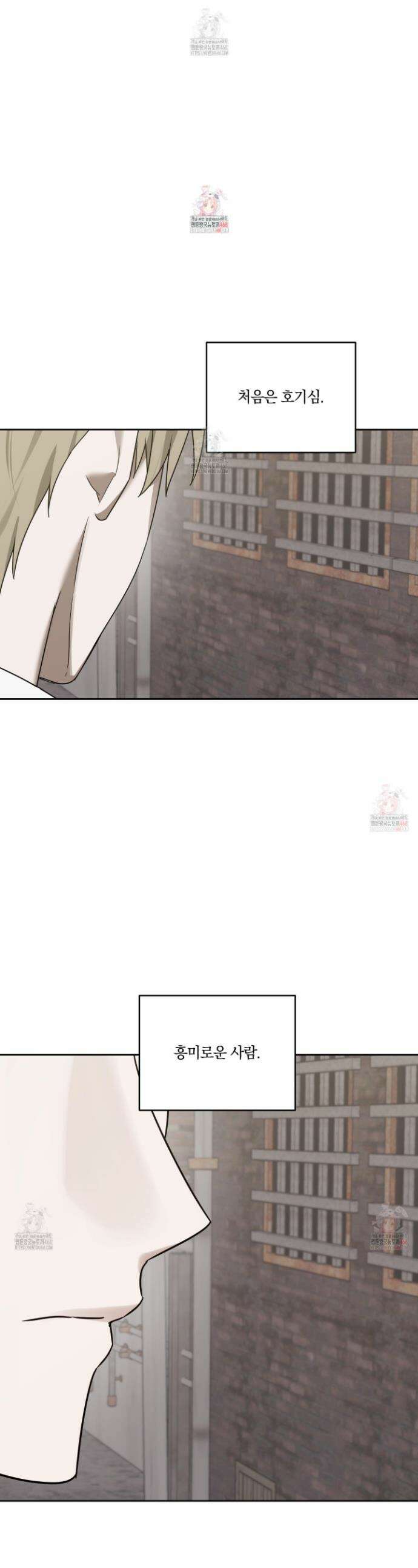 녹음의 화원 19화 1