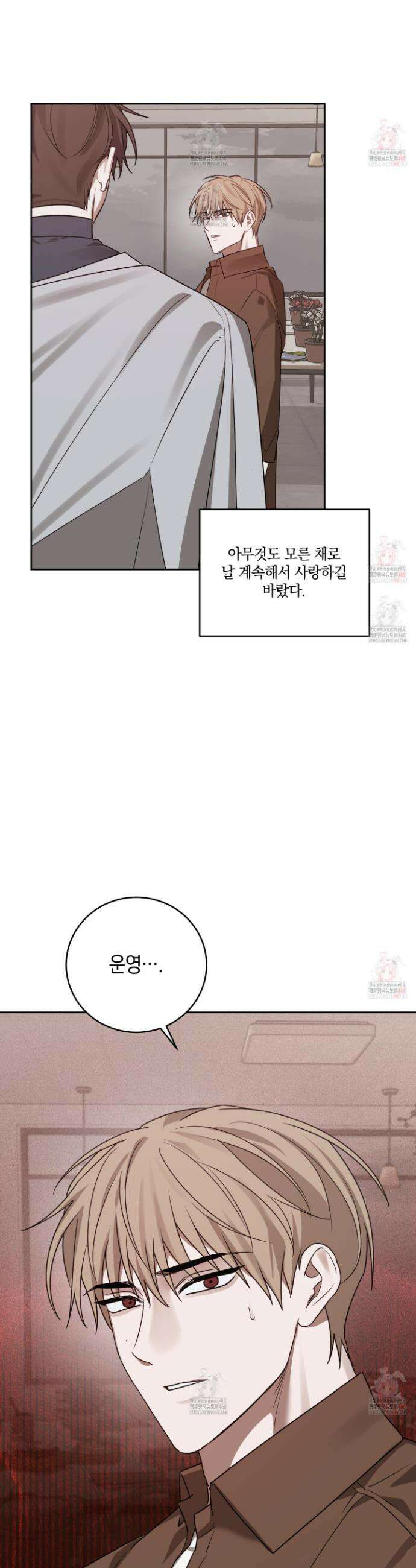 녹음의 화원 19화 7