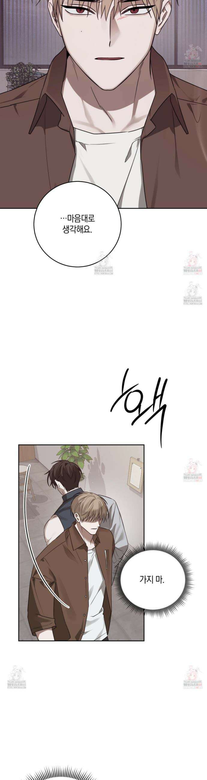 녹음의 화원 19화 11