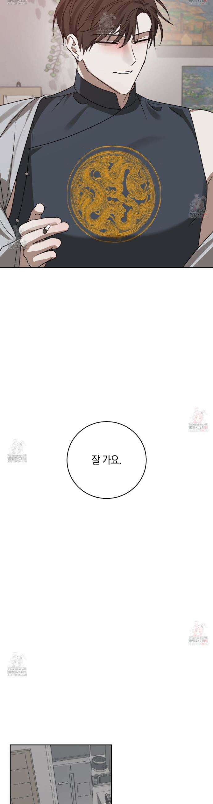 녹음의 화원 19화 14