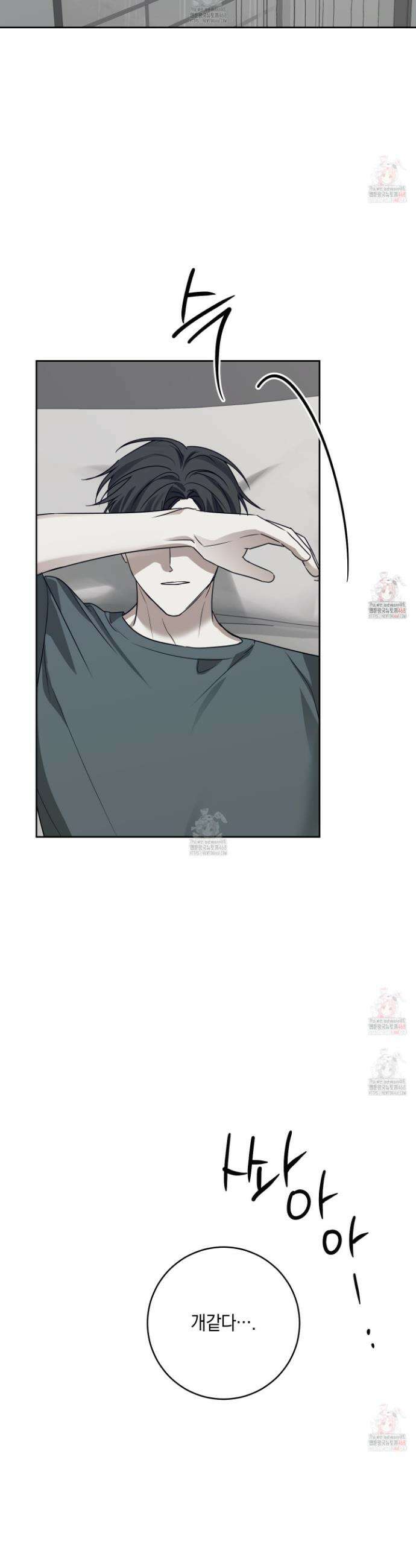 녹음의 화원 19화 16