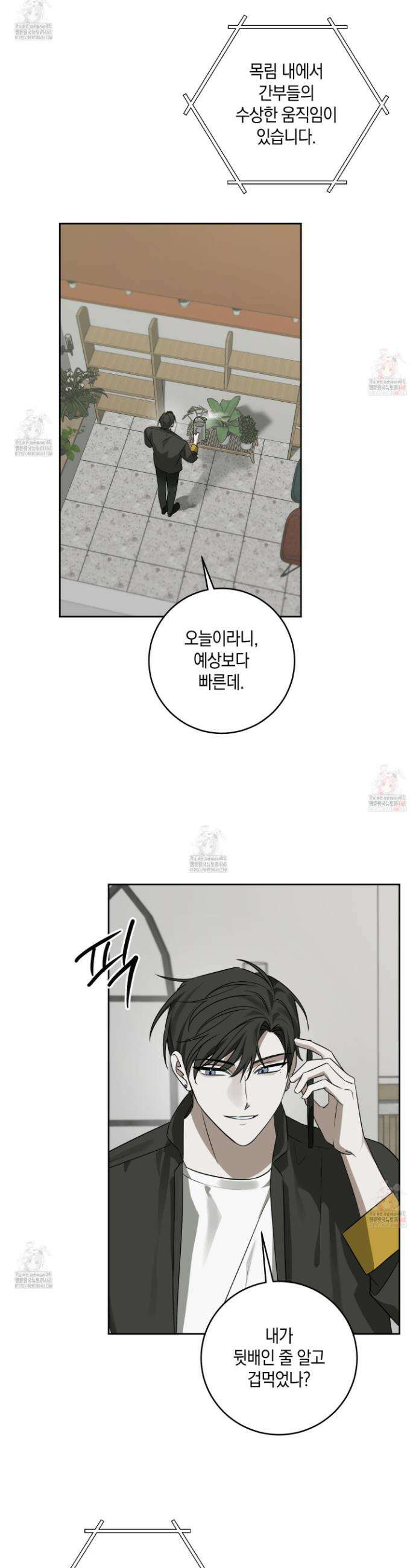 녹음의 화원 19화 18