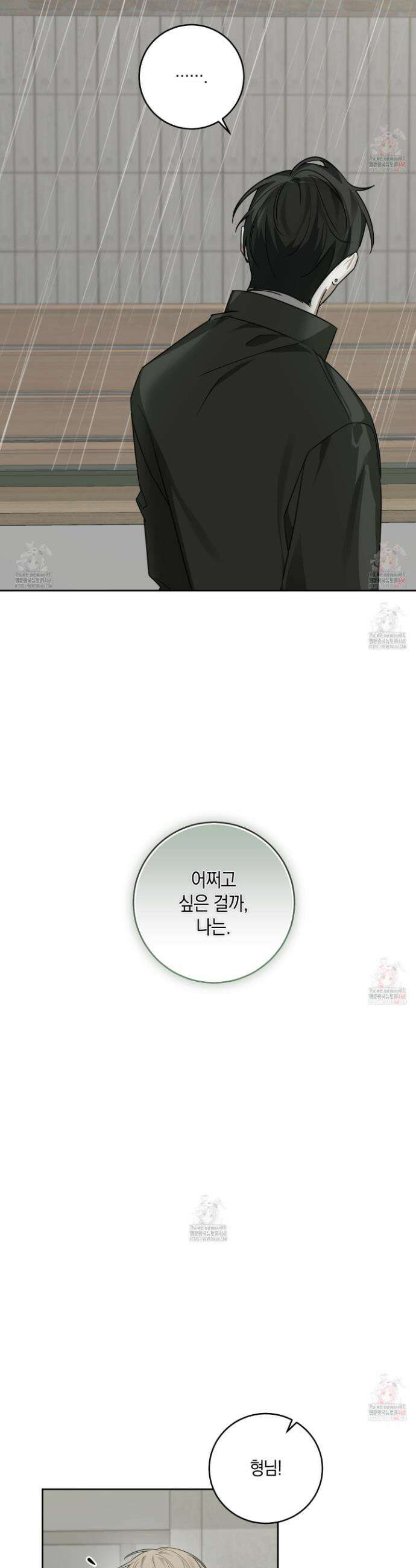 녹음의 화원 19화 20