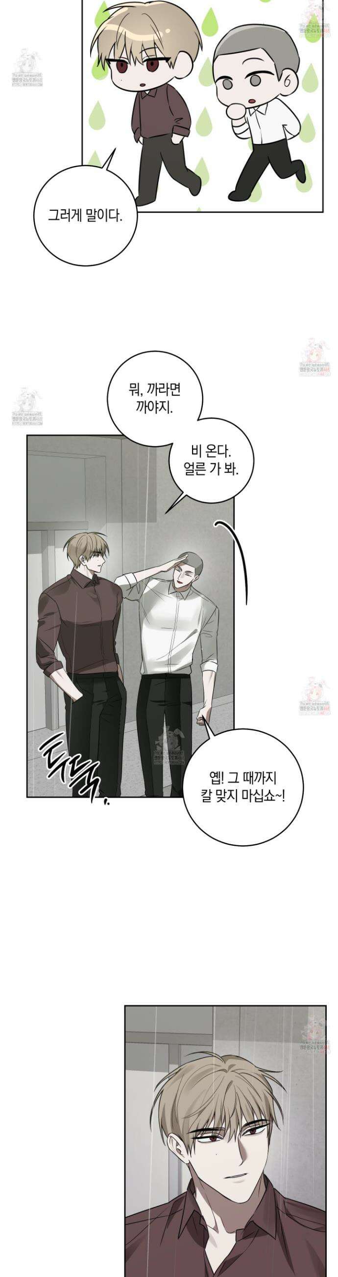 녹음의 화원 19화 23
