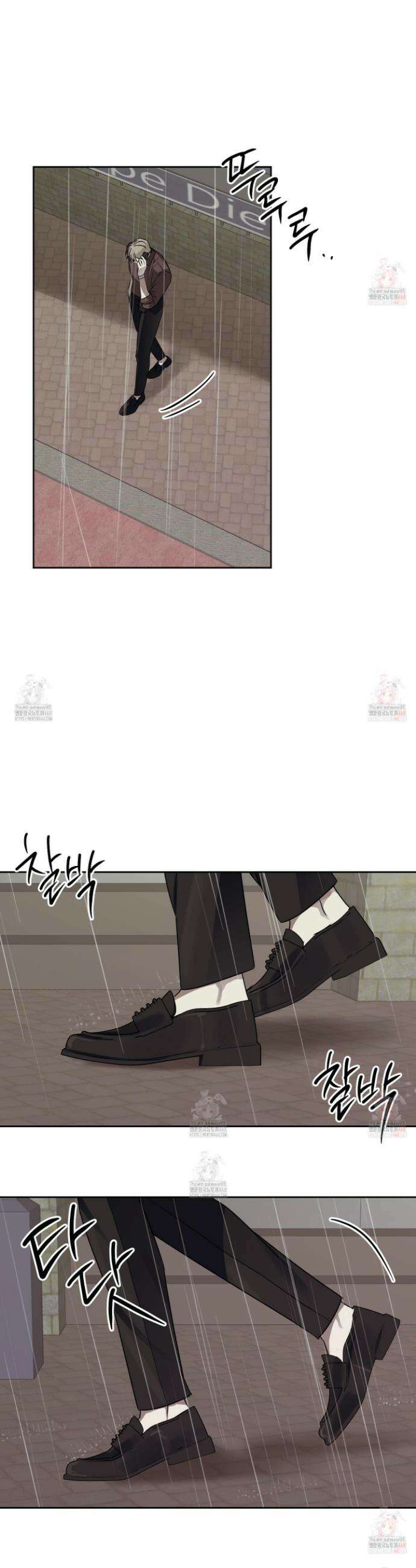 녹음의 화원 19화 30