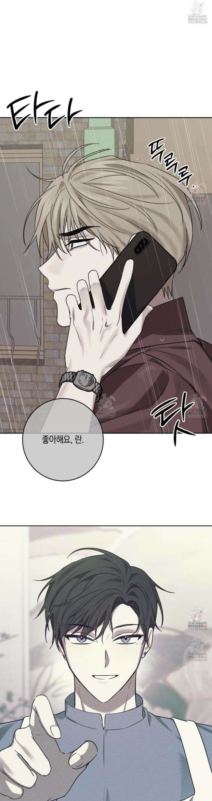 녹음의 화원 19화 31
