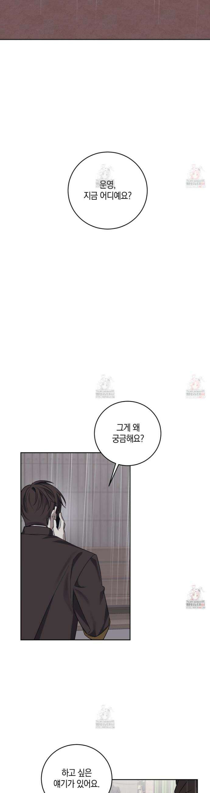 녹음의 화원 19화 35