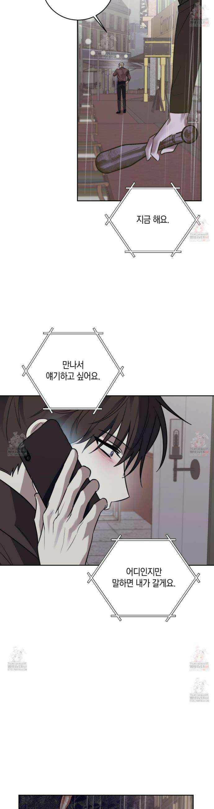 녹음의 화원 19화 36