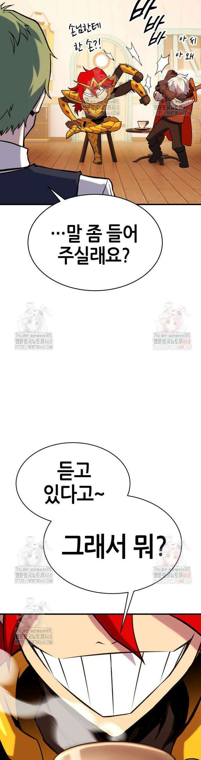 삽가능 7화 7