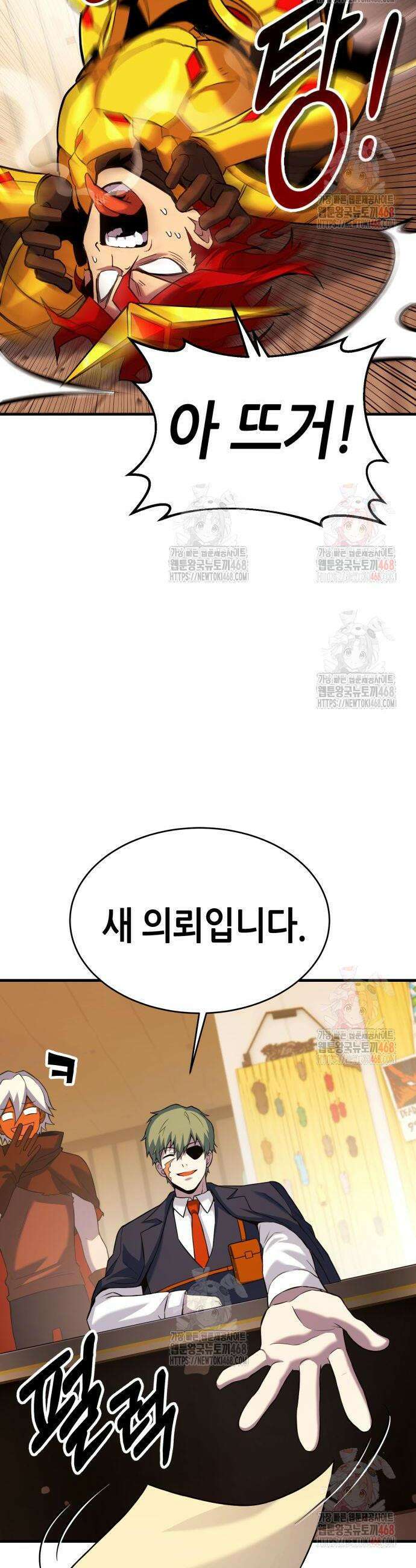 삽가능 7화 10