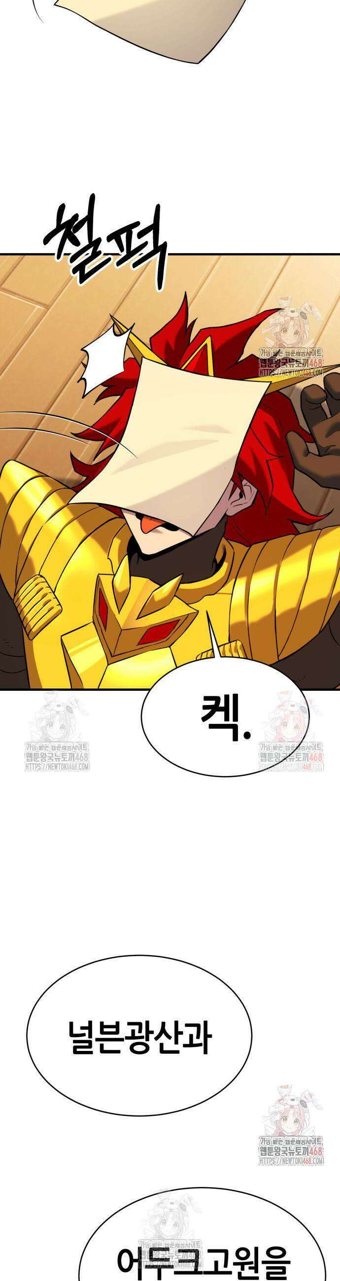 삽가능 7화 11