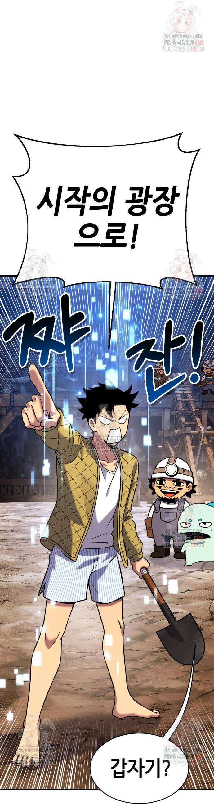 삽가능 7화 18