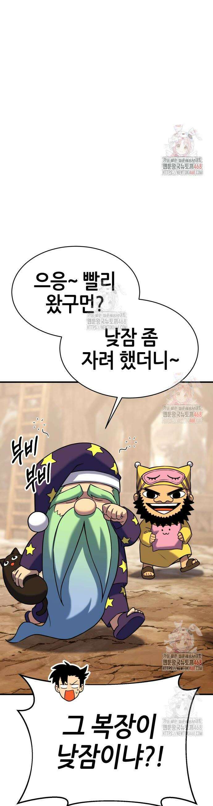 삽가능 7화 19