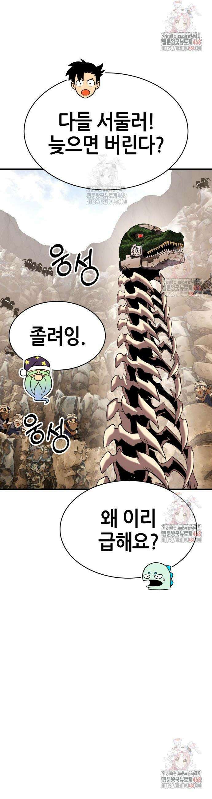 삽가능 7화 21