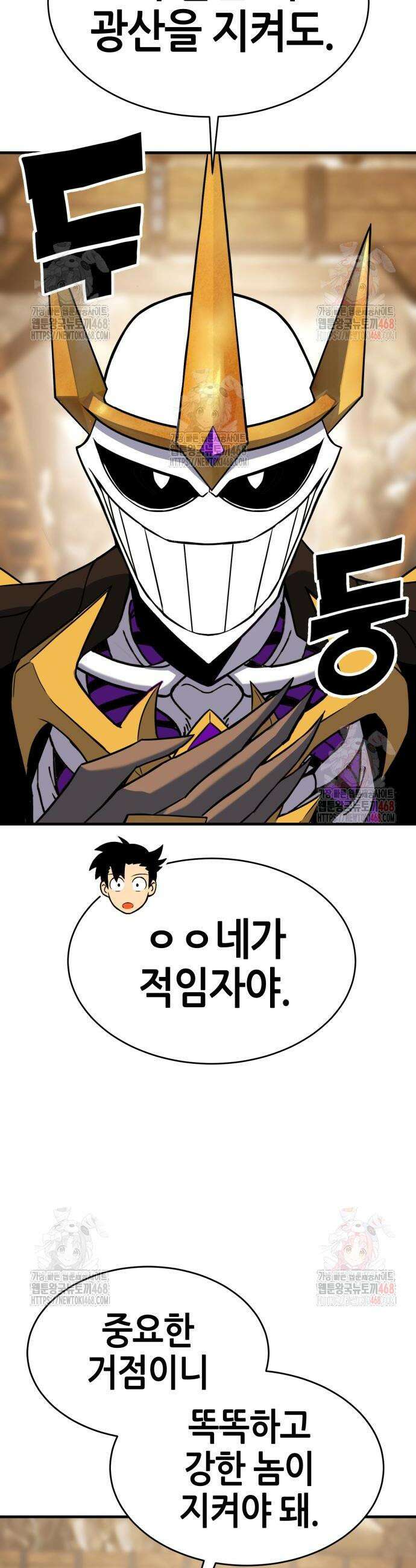 삽가능 7화 23