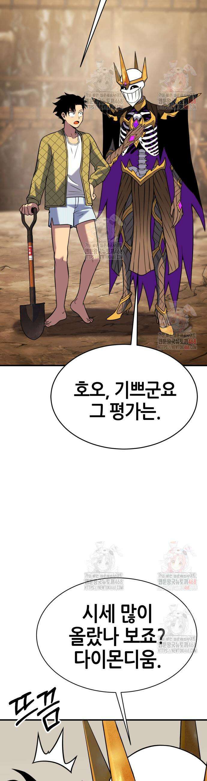 삽가능 7화 24