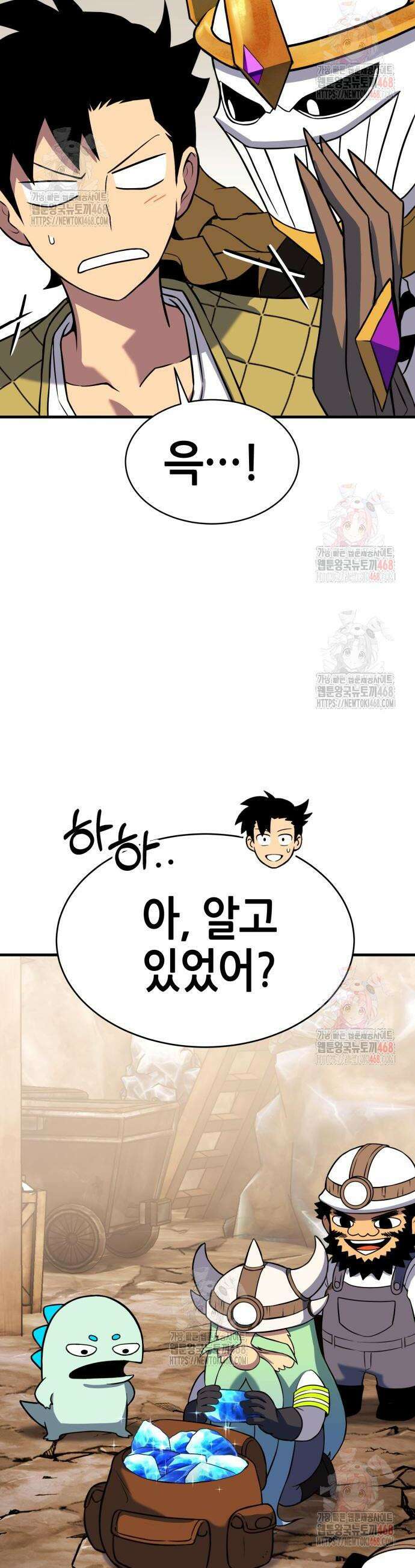삽가능 7화 25
