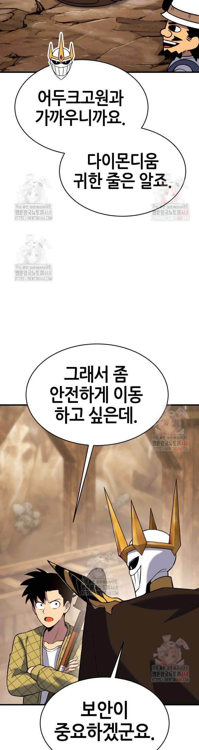 삽가능 7화 26