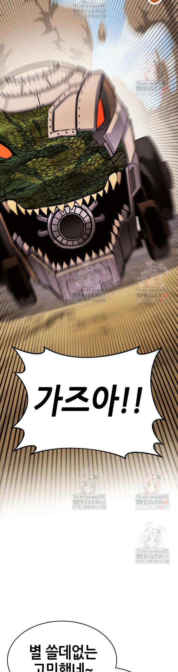 삽가능 7화 29