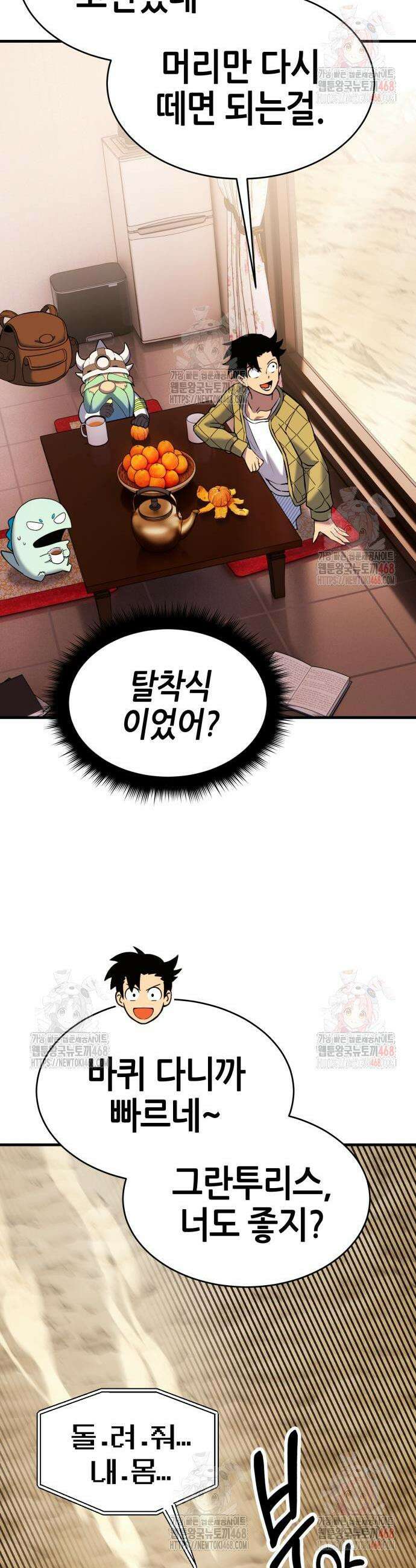 삽가능 7화 30