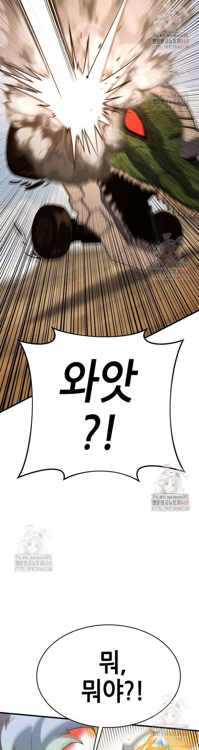 삽가능 7화 34