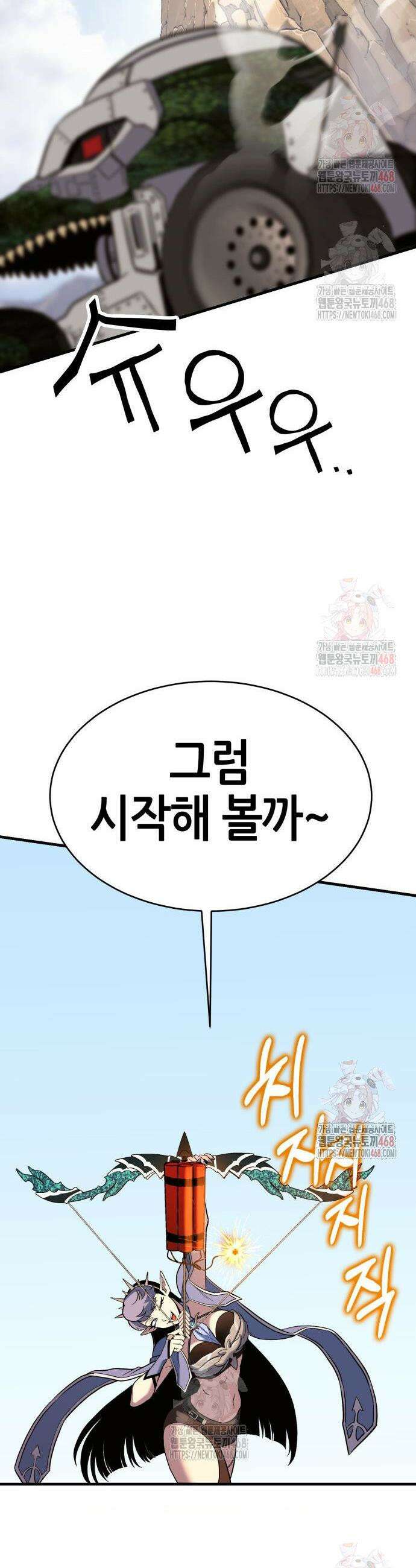삽가능 7화 39