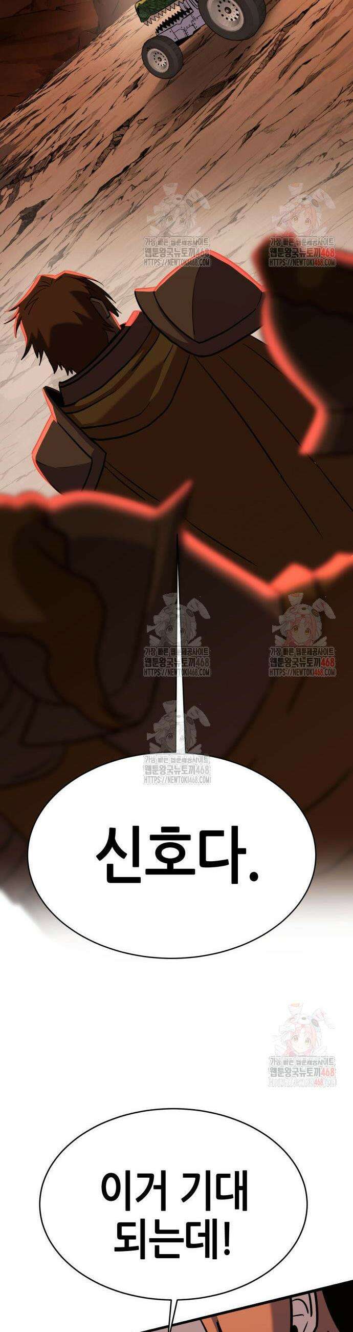 삽가능 7화 42