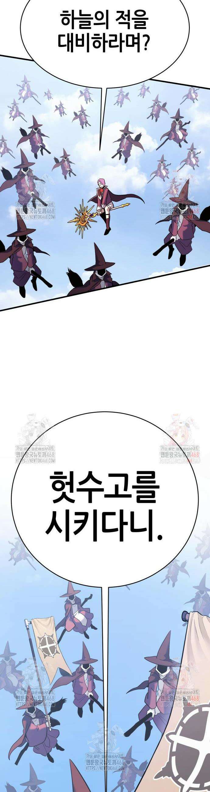 삽가능 7화 48