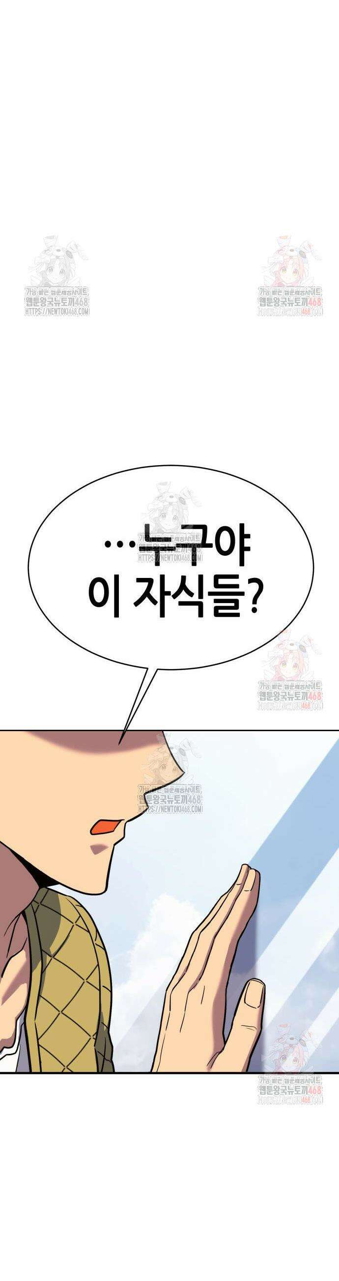 삽가능 7화 57