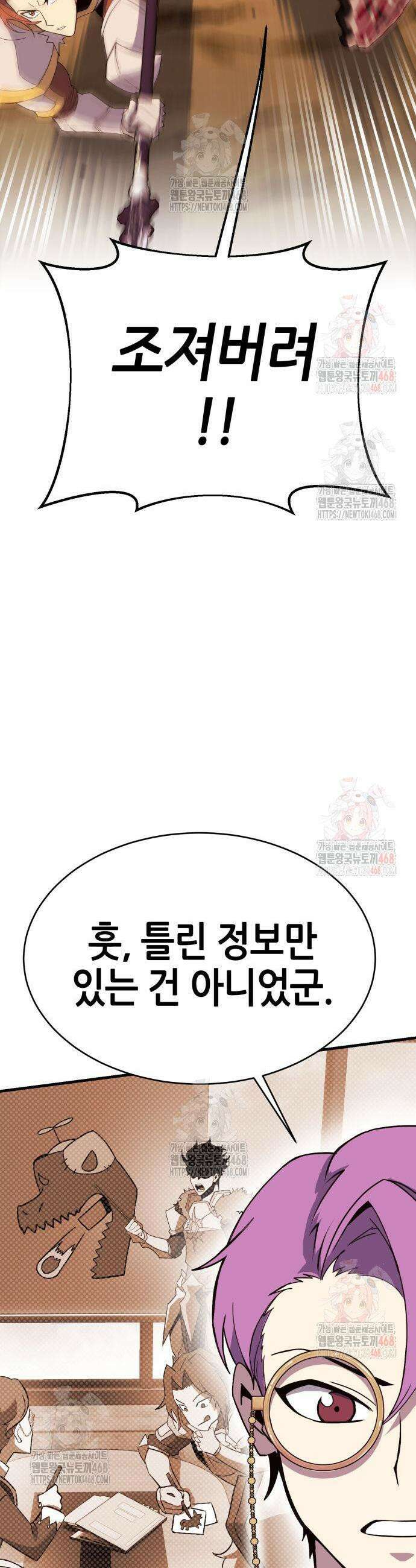 삽가능 7화 65