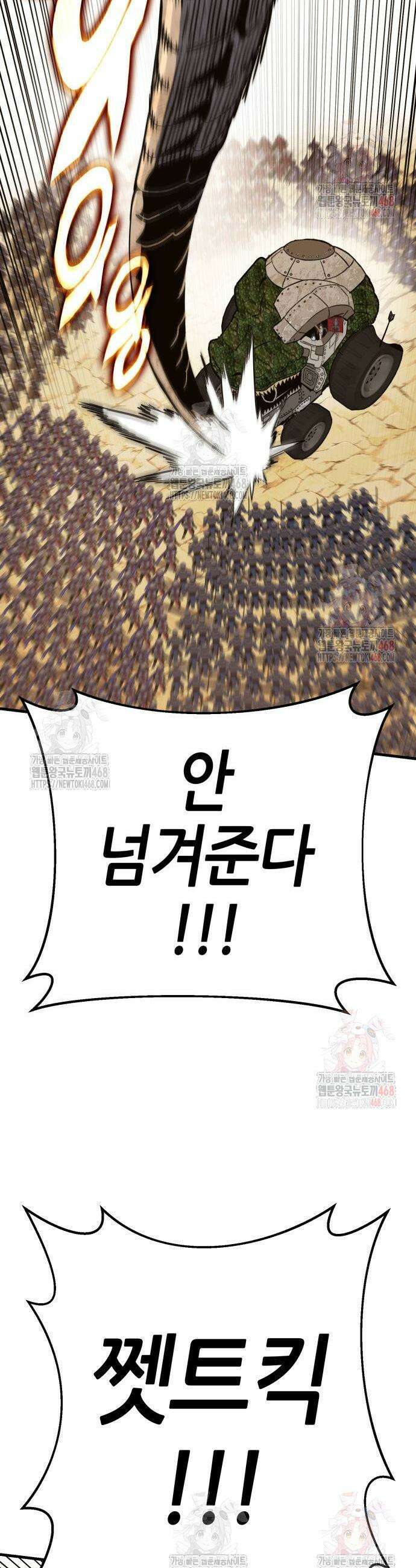삽가능 7화 77