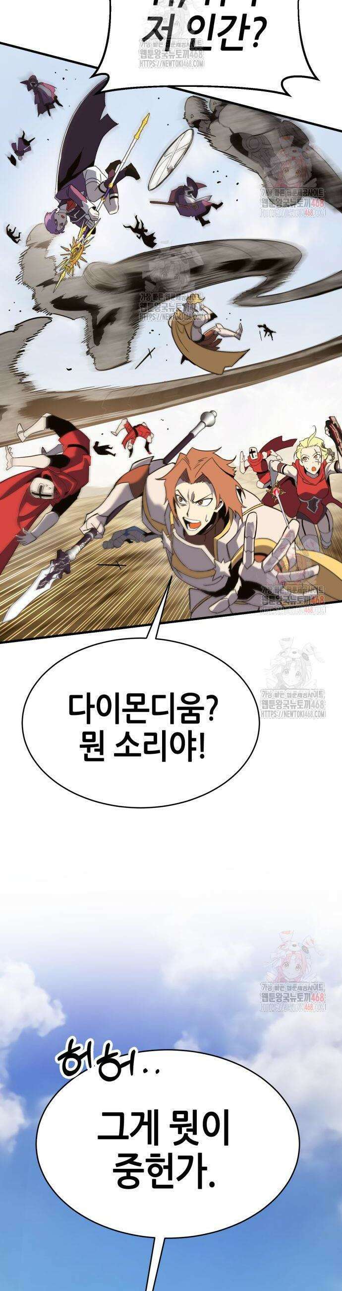 삽가능 7화 80