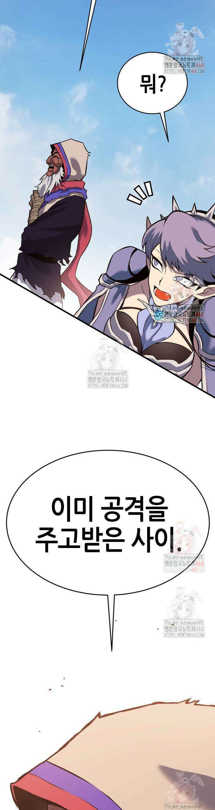 삽가능 7화 81