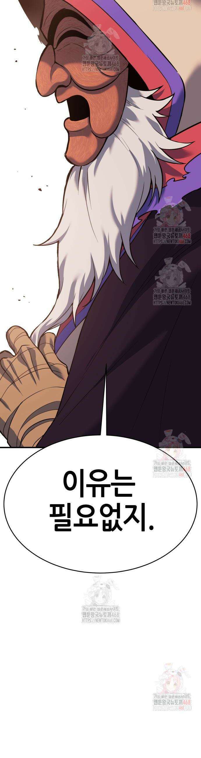 삽가능 7화 82