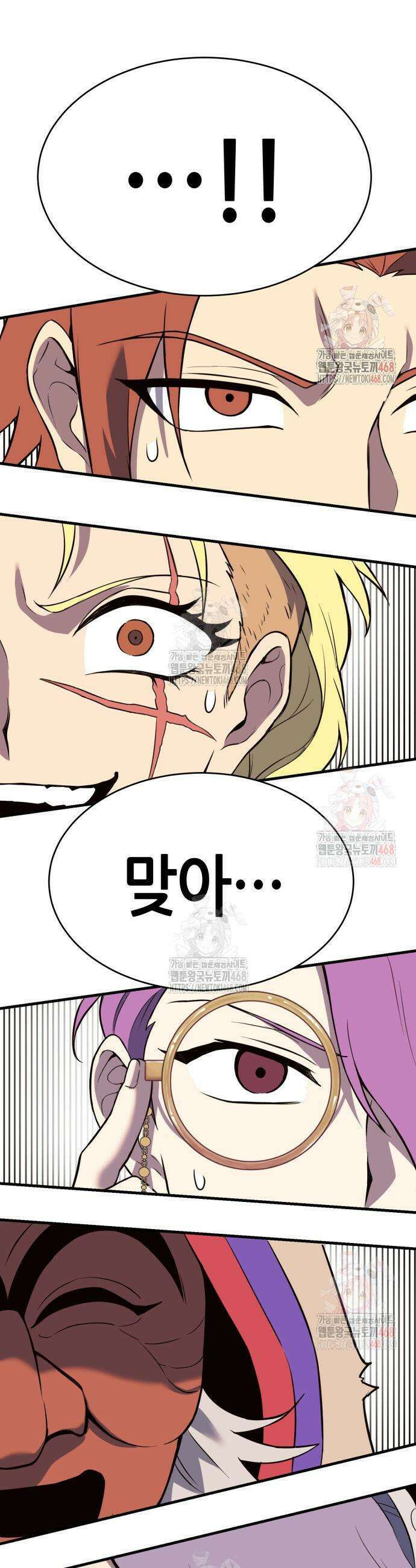 삽가능 7화 83