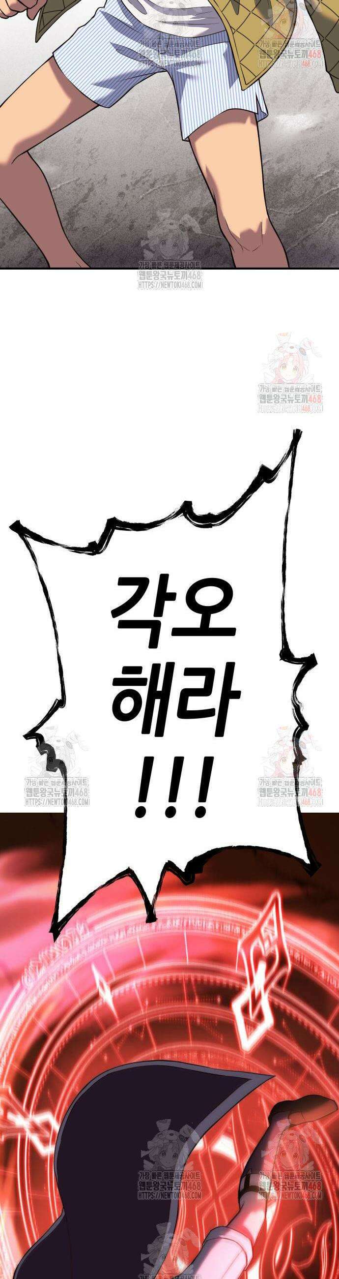 삽가능 7화 85