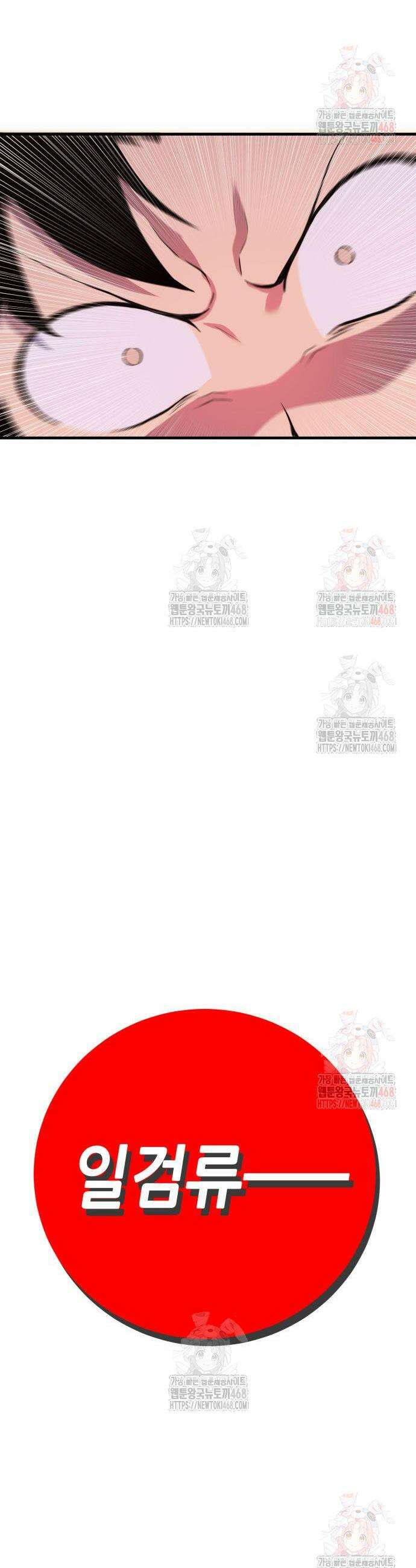 삽가능 7화 88