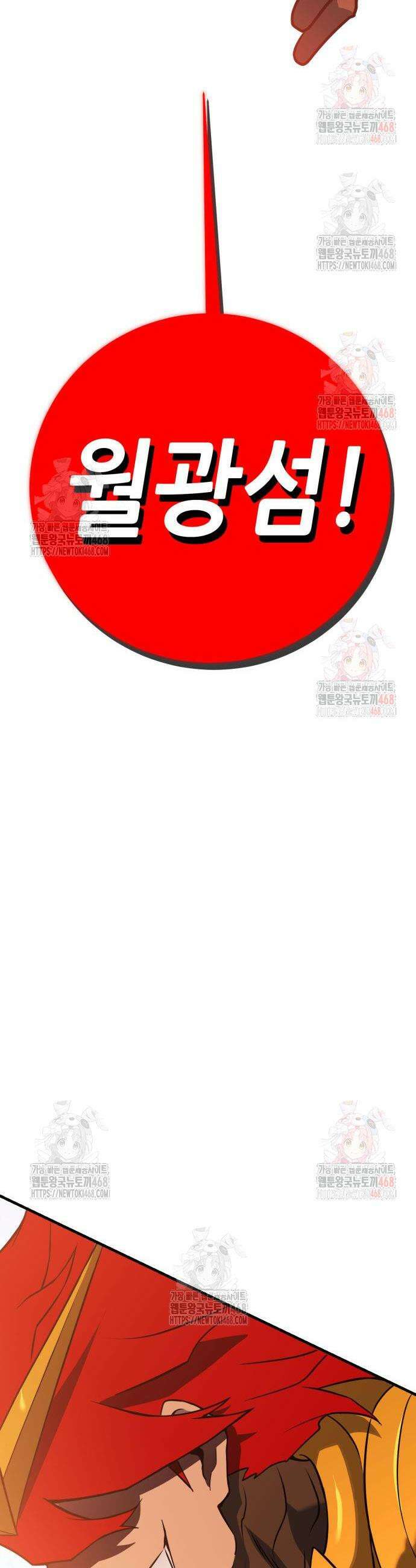 삽가능 7화 92