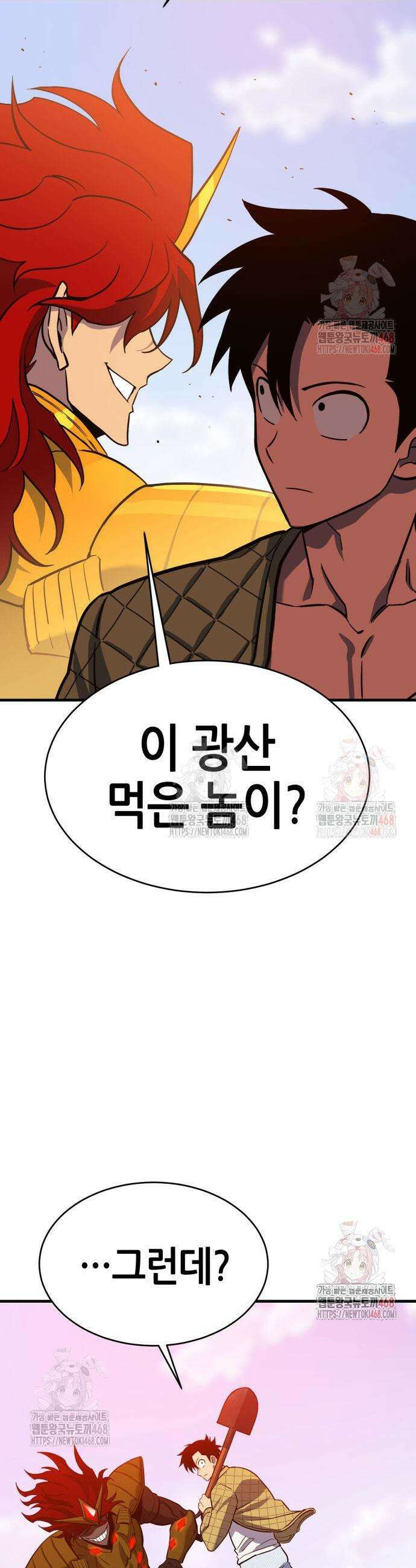 삽가능 7화 95