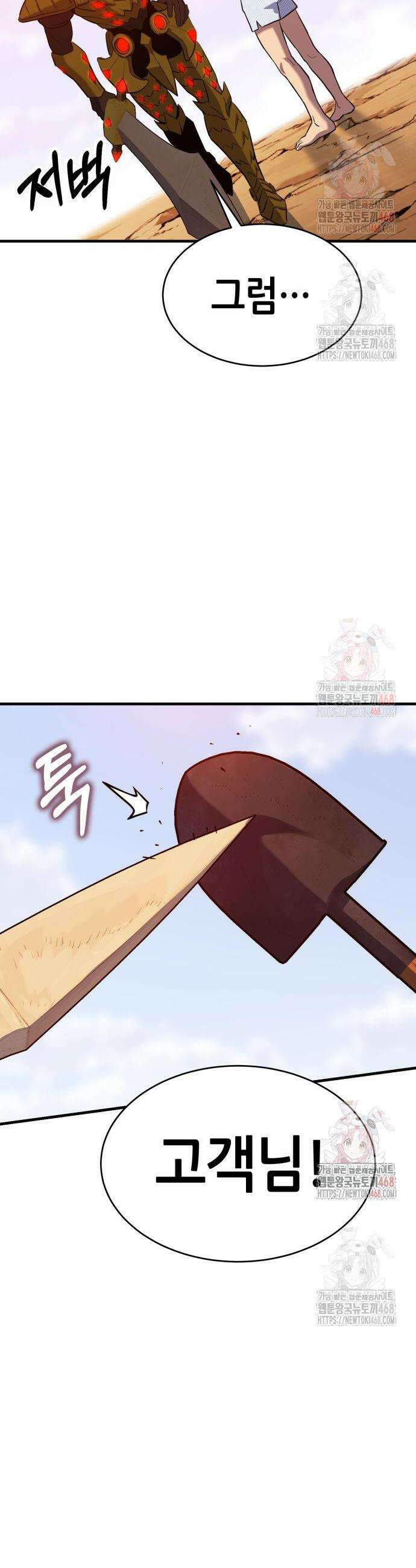 삽가능 7화 96
