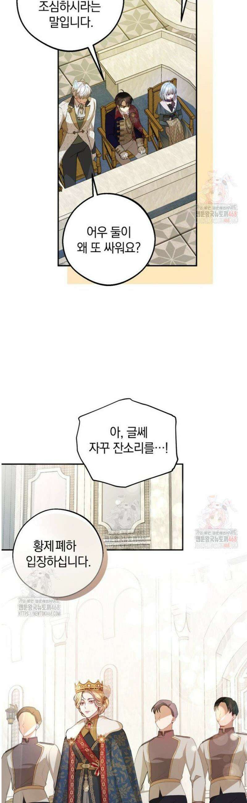 원작을 건드리면 생기는 일 6화 6