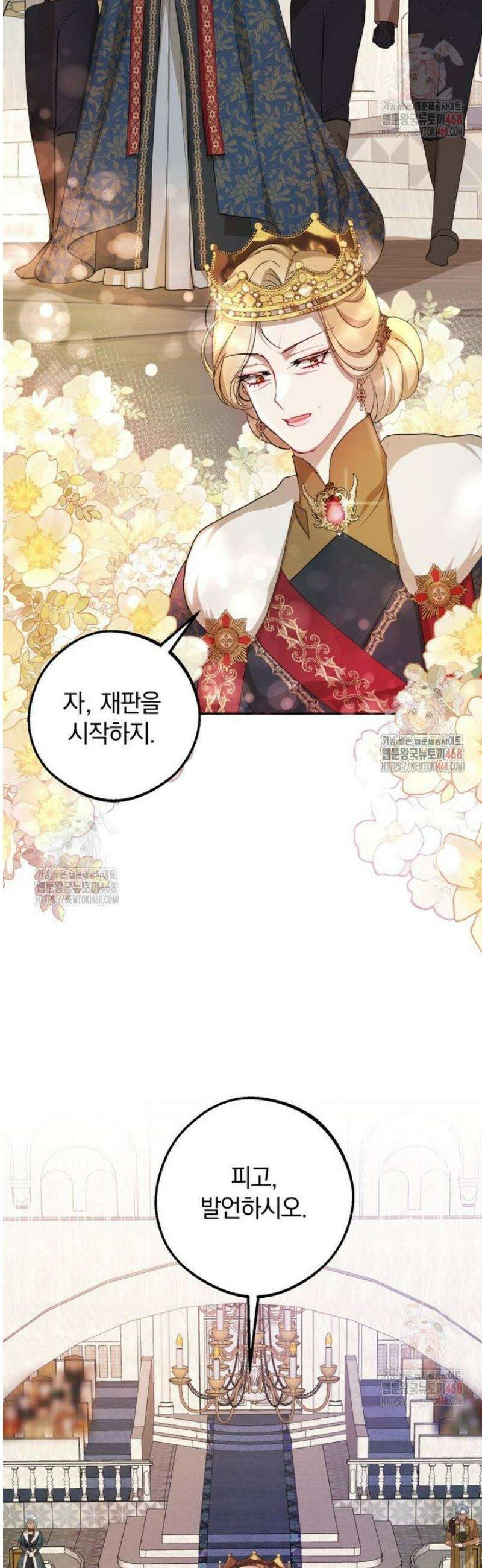 원작을 건드리면 생기는 일 6화 7
