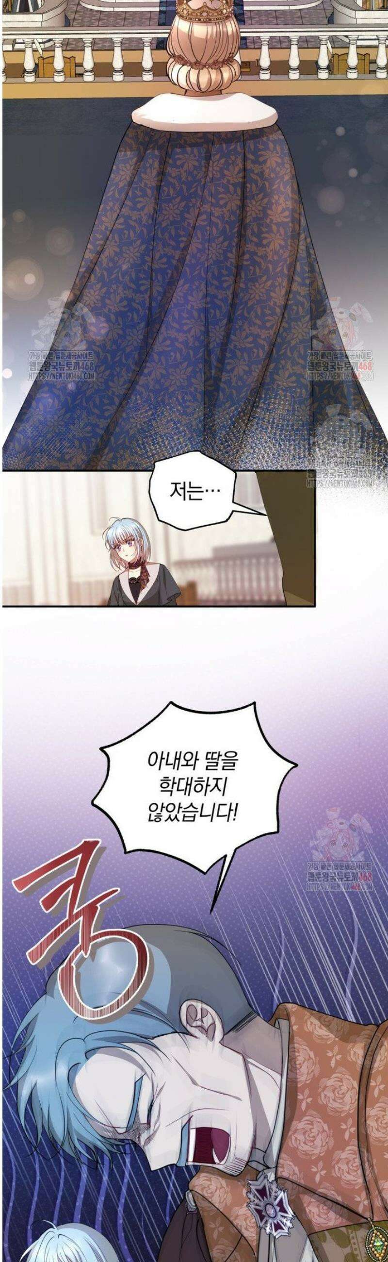 원작을 건드리면 생기는 일 6화 8