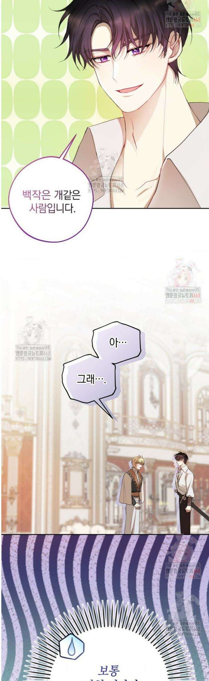 원작을 건드리면 생기는 일 11화 3