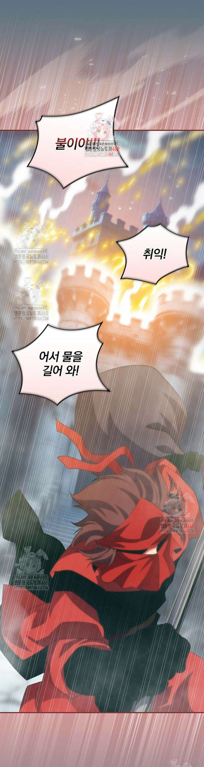 나는 될 놈이다 239화 1
