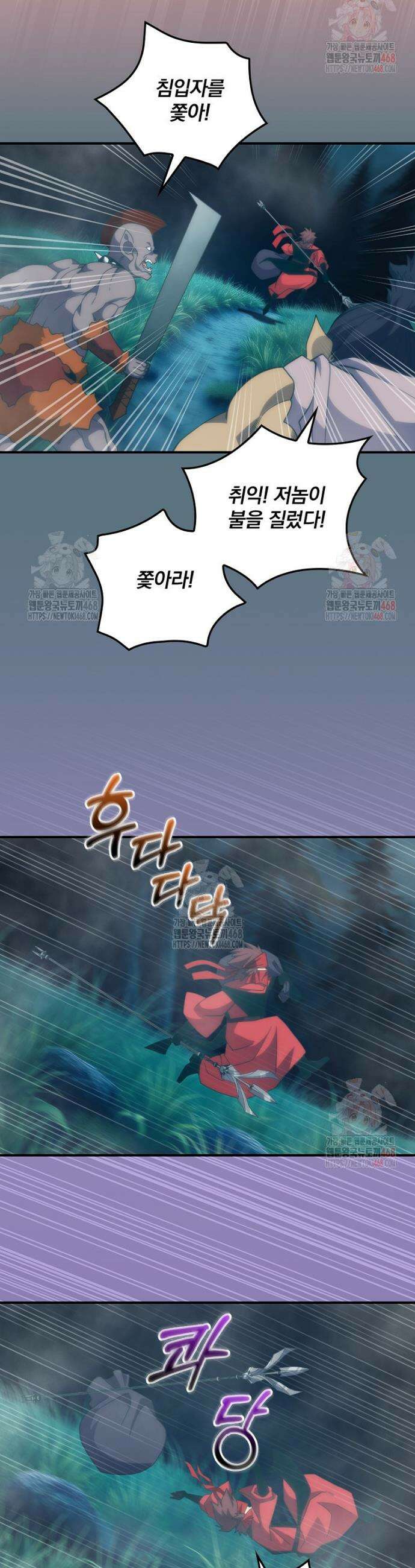 나는 될 놈이다 239화 2