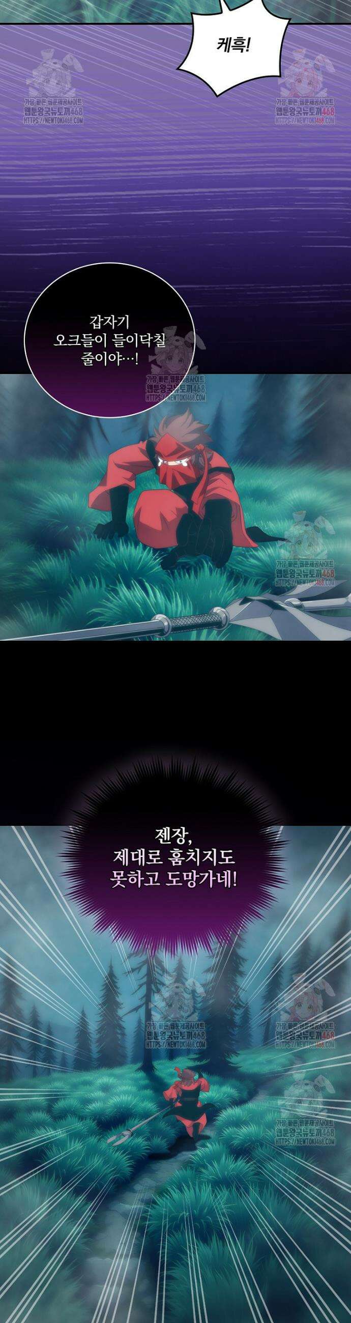 나는 될 놈이다 239화 3