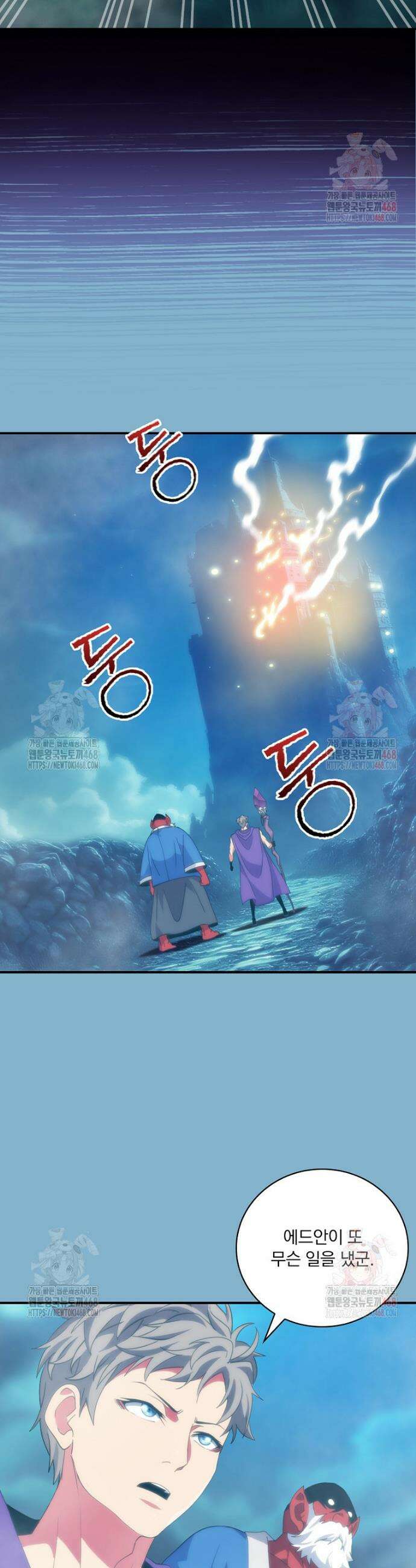 나는 될 놈이다 239화 4