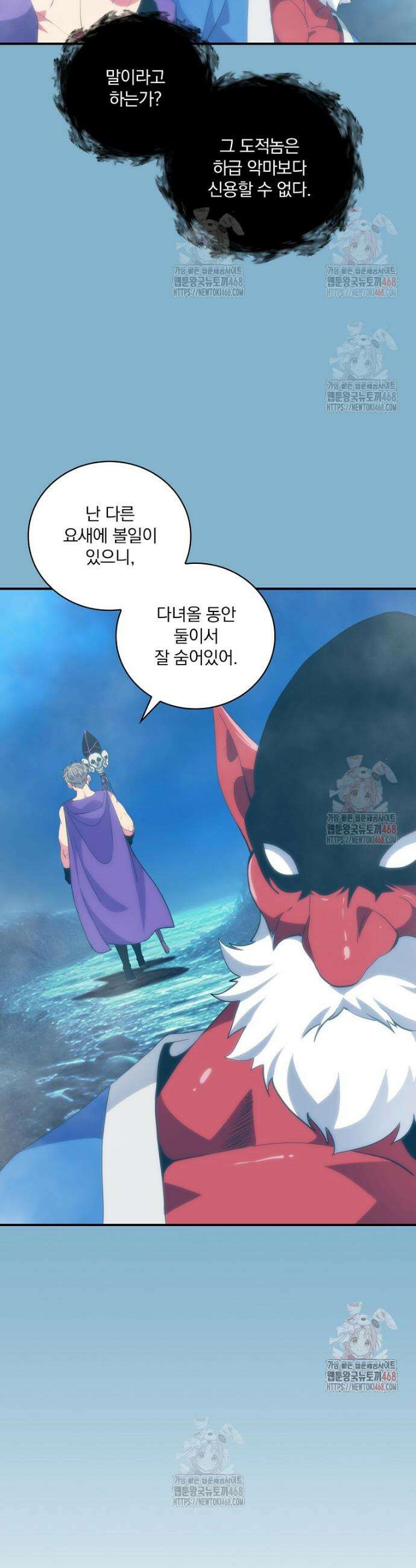 나는 될 놈이다 239화 5