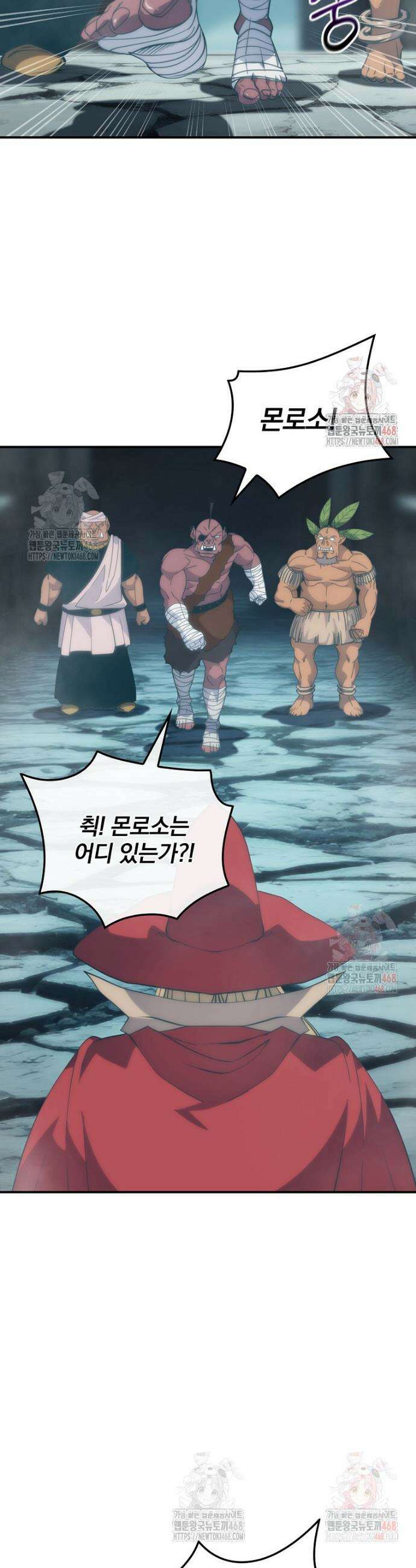 나는 될 놈이다 239화 7